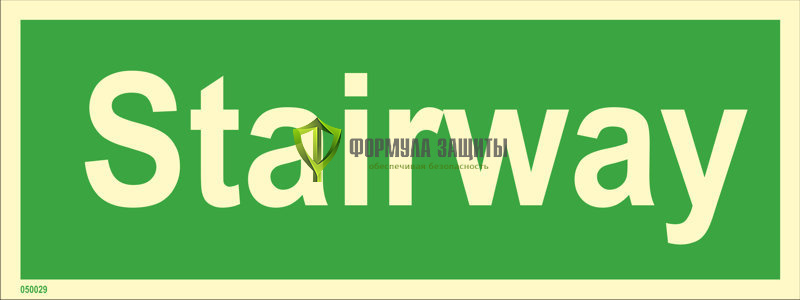 Знак ИМО «Лестница» 050029 от интернет-магазина Формула Защиты