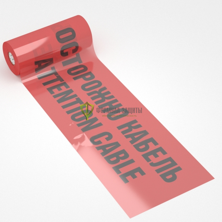 Лента "Осторожно кабель" 450х100 от интернет-магазина Формула Защиты