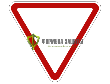 Дорожный знак 2.4 «Уступите дорогу» от интернет-магазина Формула Защиты