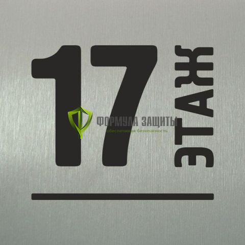 Алюминиевая табличка (200х200 мм) от интернет-магазина Формула Защиты