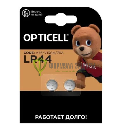 LR44 Батарейка OPTICELL Specialty LR44 от интернет-магазина Формула Защиты