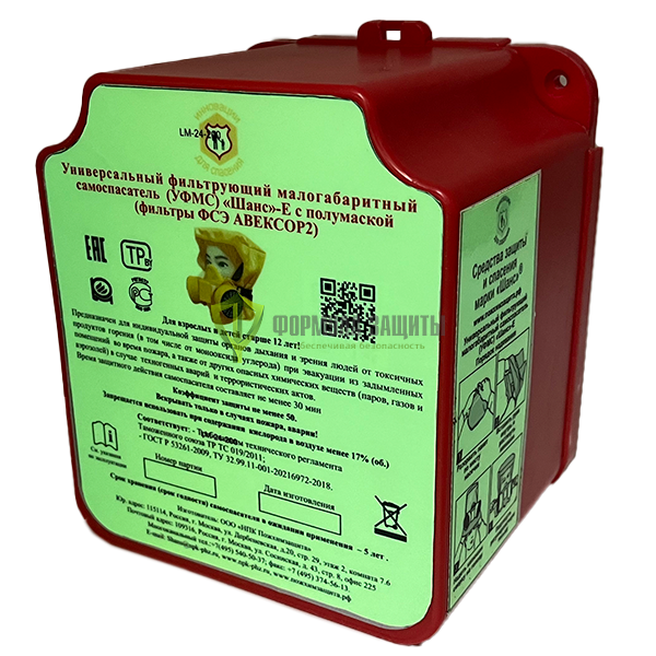 Футляр-контейнер для хранения УФМС «Шанс»-Е от интернет-магазина Формула Защиты