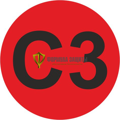 Самоклеящийся маркер «C3» (Ø 65 мм, пленка) от интернет-магазина Формула Защиты