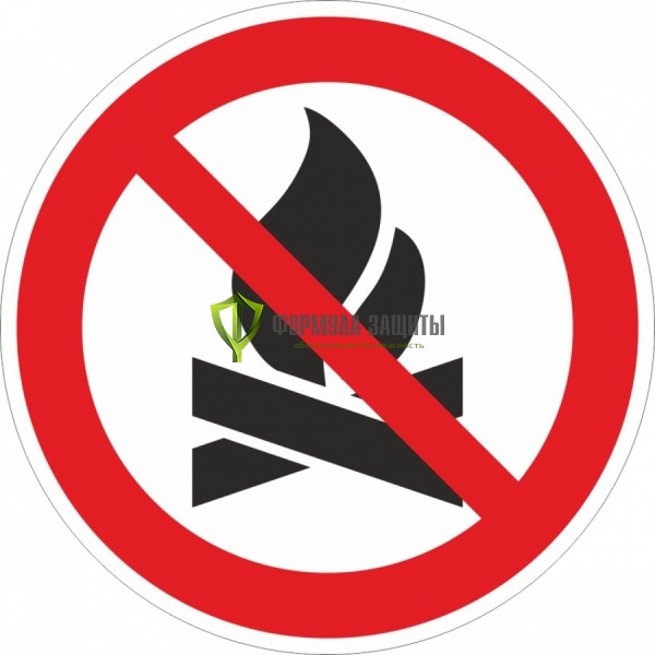 Знак P49 «Разводить костры запрещено» (пленка) от интернет-магазина Формула Защиты