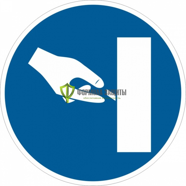 Знак M40 «Отключите неработающее оборудование» (металл) от интернет-магазина Формула Защиты