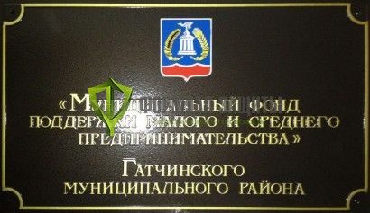 Фасадная вывеска с объемными буквами (800х600 мм) от интернет-магазина Формула Защиты