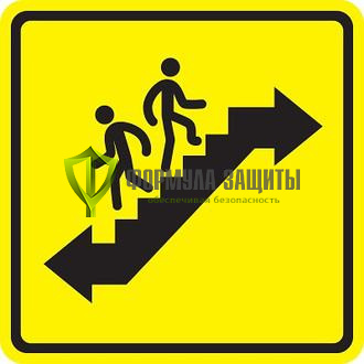 Знак «Пути эвакуации» (пластик) от интернет-магазина Формула Защиты