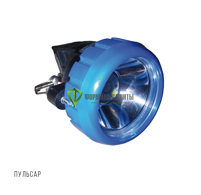 Светильник головной беспроводной «Пульсар» от интернет-магазина Формула Защиты