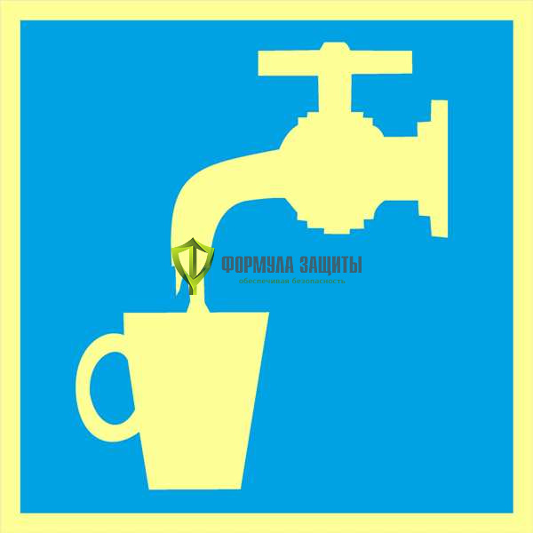 Знак ФЭС D02 «Питьевая вода» (пластик) от интернет-магазина Формула Защиты