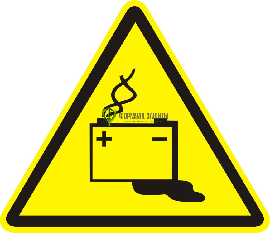 Знак W20 «Осторожно. Аккумуляторные батареи» (пластик) от интернет-магазина Формула Защиты