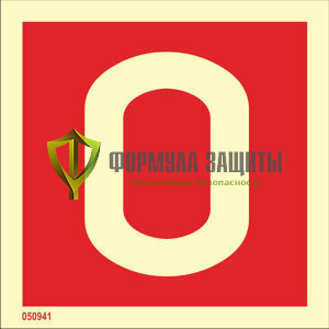 Знак ИМО «Палуба / Уровень 0» 050941 от интернет-магазина Формула Защиты