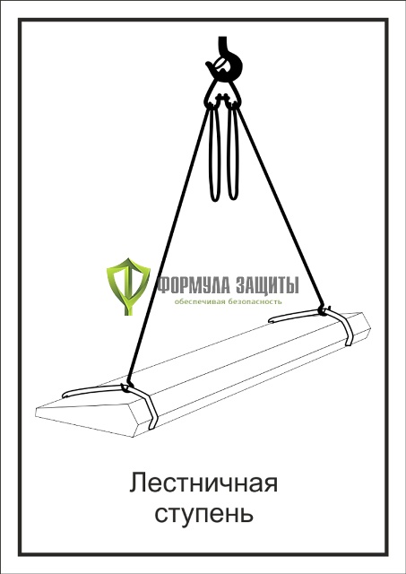 Схема «Лестничная ступень» (300х400 мм) от интернет-магазина Формула Защиты