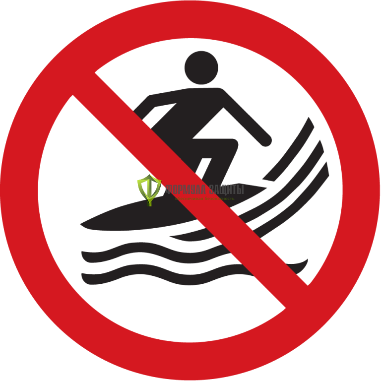 Знак «Серфинг запрещен» (500х500 мм, пленка) от интернет-магазина Формула Защиты