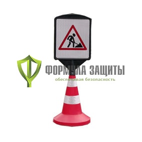 Указатель "Информационный" на конус (350х400 мм) от интернет-магазина Формула Защиты