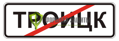 Дорожный знак 5.24.1 «Конец населенного пункта» от интернет-магазина Формула Защиты