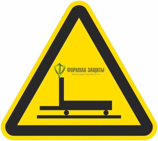 Знак W45 «Осторожно. Цеховой транспорт» (пластик) от интернет-магазина Формула Защиты