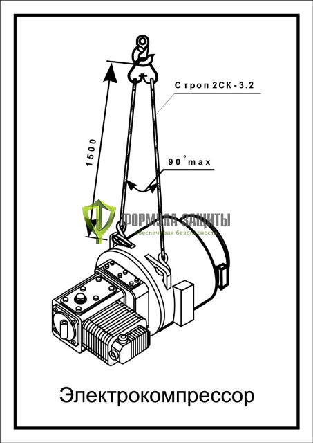 Схема «Электрокомпрессор» (300х400 мм) от интернет-магазина Формула Защиты