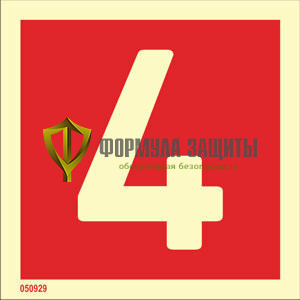 Знак ИМО «Палуба / Уровень 4» 050929 от интернет-магазина Формула Защиты