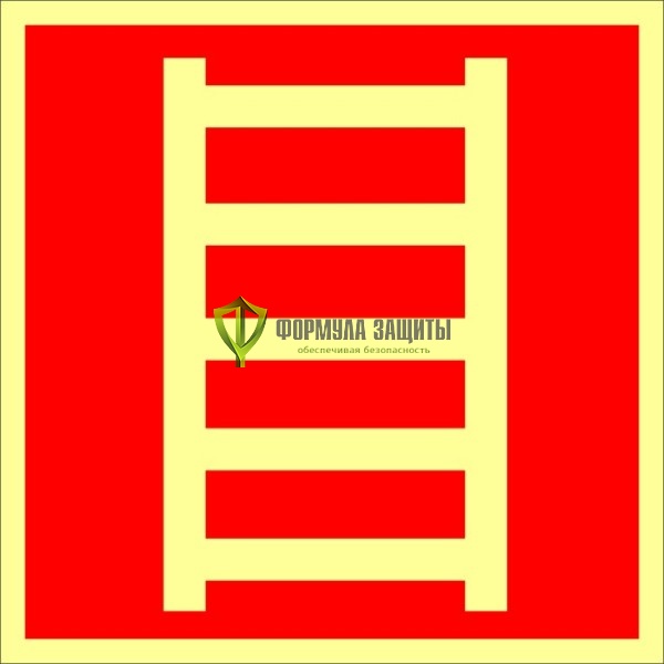 Знак ФЭС F03 «Пожарная лестница» (пленка) от интернет-магазина Формула Защиты