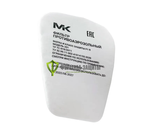 Предфильтр МК 201 P1 R, пара от интернет-магазина Формула Защиты