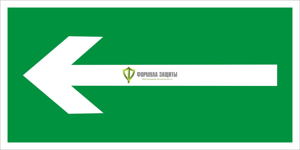 Знак E25 «Направление эвакуации» (пластик) от интернет-магазина Формула Защиты
