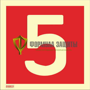 Знак ИМО «Палуба / Уровень 5» 050931 от интернет-магазина Формула Защиты