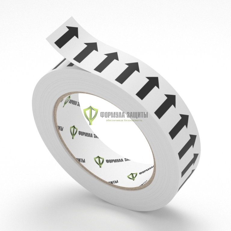 Самоклеящаяся маркировочная белая лента со стрелками от интернет-магазина Формула Защиты