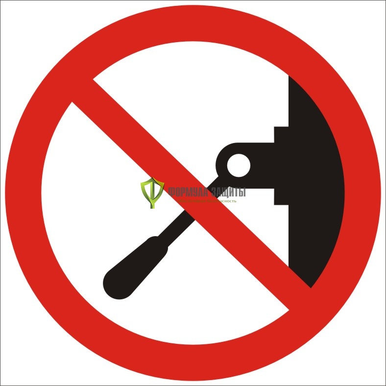 Знак P20 «Запрещается включать машину (устройство)» (пленка) от интернет-магазина Формула Защиты