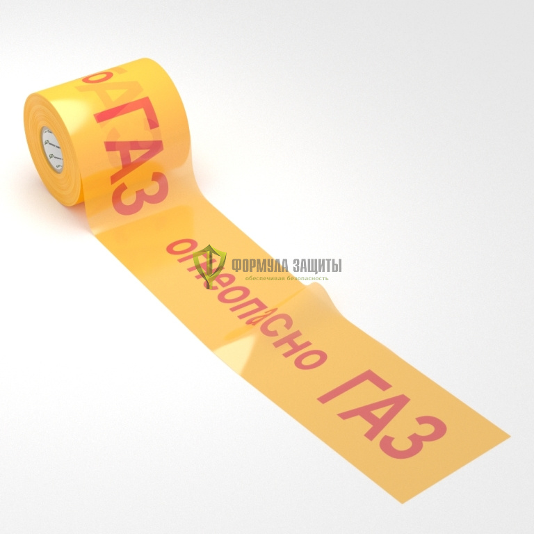 Лента "Огнеопасно Газ" 200х250 (жёлтый фон, красные буквы) от интернет-магазина Формула Защиты