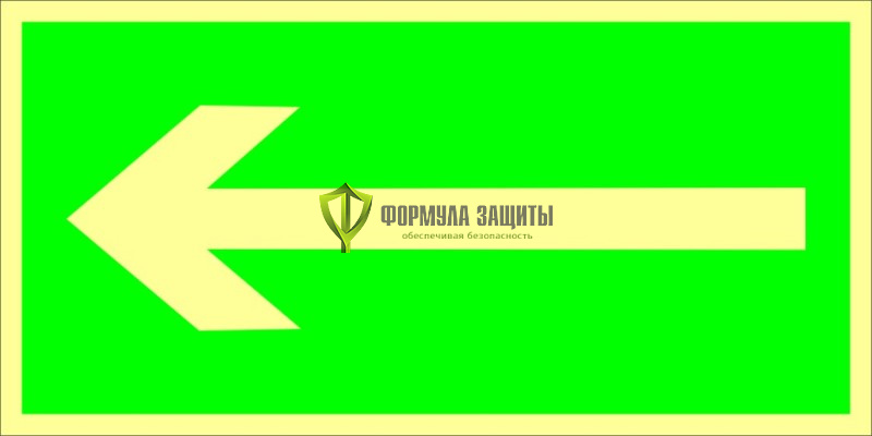 Знак ФЭС E25 «Направление эвакуации» (металл) от интернет-магазина Формула Защиты