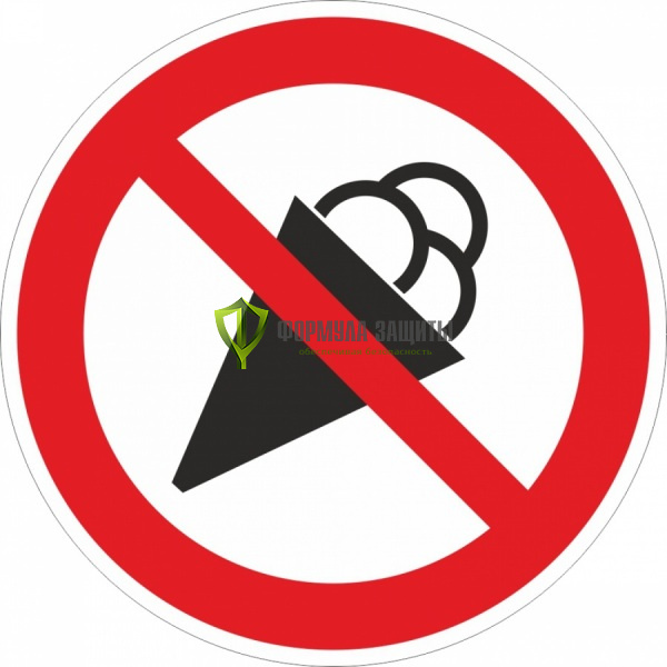 Знак P64 «Запрещается вход с мороженным» (металл) от интернет-магазина Формула Защиты