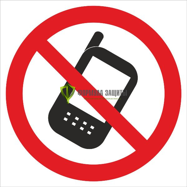 Знак «Пользоваться мобильными телефонами запрещено» (пластик) от интернет-магазина Формула Защиты