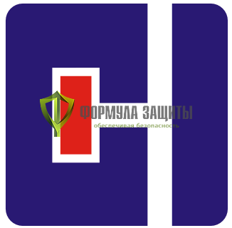 Дорожный знак 6.8.3 «Тупик» (маска знака) от интернет-магазина Формула Защиты