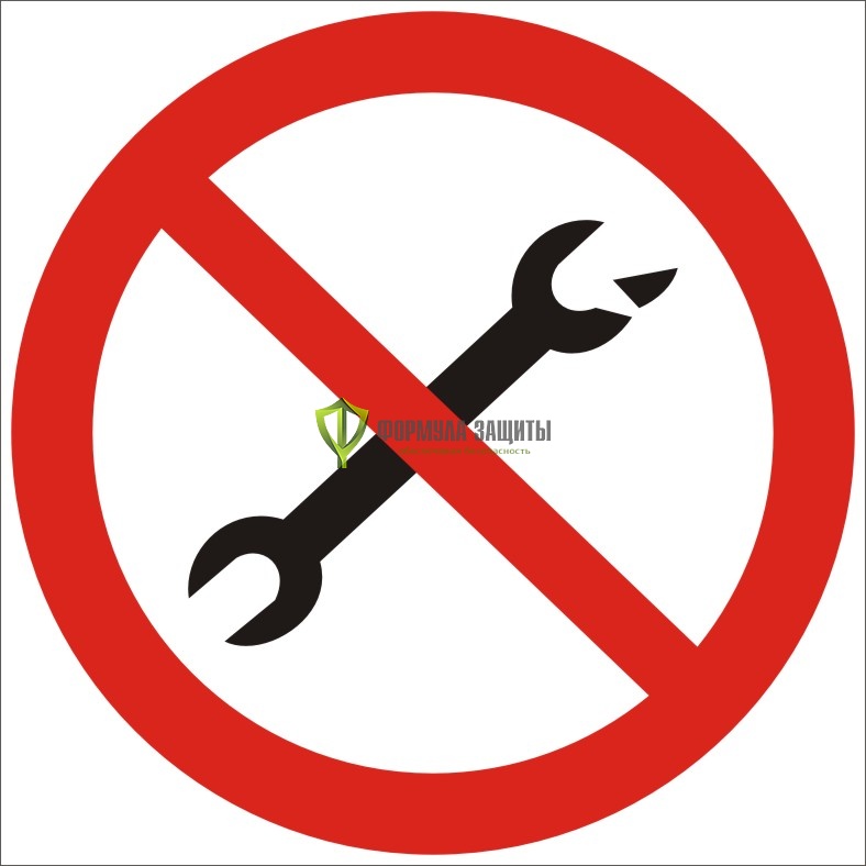 Знак P23 «Запрещается пользоваться неисправным инструментом» (пластик) от интернет-магазина Формула Защиты