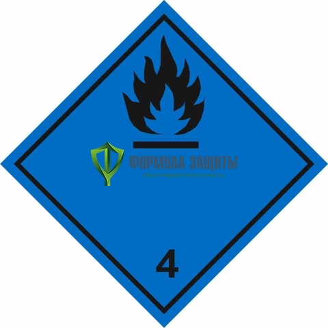 Знак «Вещества, выделяющие легковоспламеняющиеся газы при соприкосновении с водой» (250х250 мм) от интернет-магазина Формула Защиты