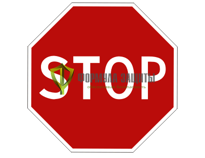 Дорожный знак 2.5 «Движение без остановки запрещено» от интернет-магазина Формула Защиты