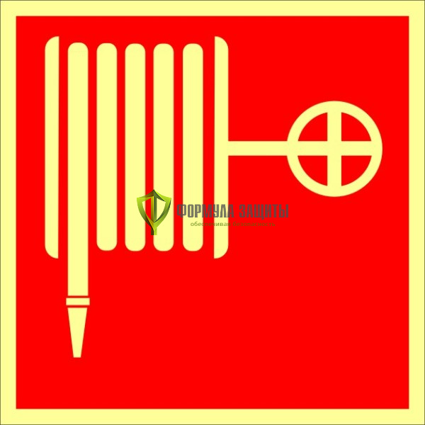 Знак ФЭС F02 «Пожарный кран» (металл) от интернет-магазина Формула Защиты