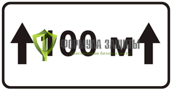 Дорожный знак 8.2.1 «Зона действия» от интернет-магазина Формула Защиты