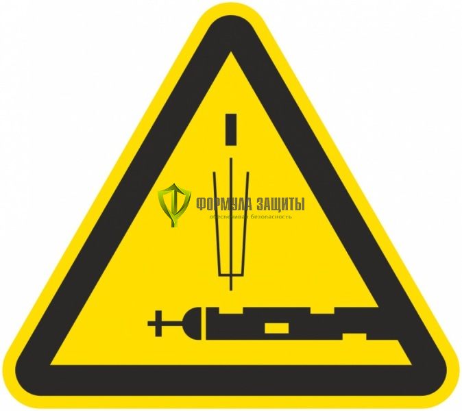 Знак W54 «Осторожно. Стреляющая аппаратура» (пластик) от интернет-магазина Формула Защиты