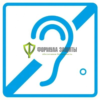 Знак «Доступность для инвалидов по слуху» (пластик) от интернет-магазина Формула Защиты