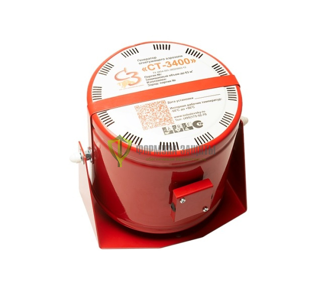 Генератор огнетушащего аэрозоля «СТ-3400» от интернет-магазина Формула Защиты