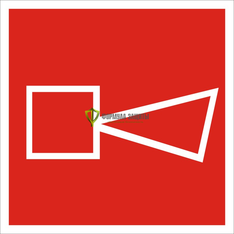 Знак F11 «Звуковой оповещатель пожарной тревоги» (пленка) от интернет-магазина Формула Защиты