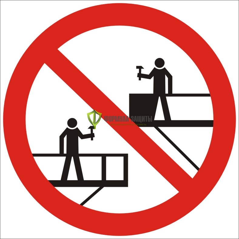 Знак P22 «Запрещается одновременная работа на нескольких ярусах» (металл) от интернет-магазина Формула Защиты