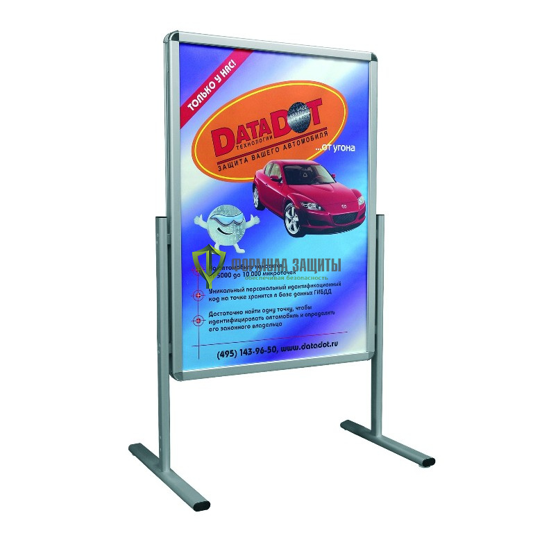 Штендер со сменной информацией "Камергер" от интернет-магазина Формула Защиты