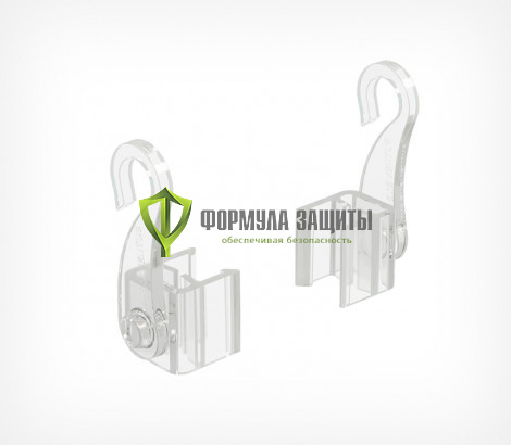 Крючок подвижный для подвешивания пластиковых рамок от интернет-магазина Формула Защиты