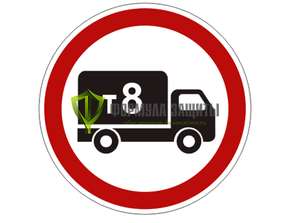 Дорожный знак 3.4 «Движение грузовых автомобилей запрещено» от интернет-магазина Формула Защиты