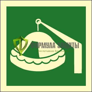 Знак ИМО «Спускаемый спасательный плот» от интернет-магазина Формула Защиты