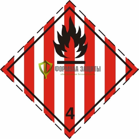 Знак «Легковоспламеняющиеся твердые вещества, самореактивные вещества и твердые десенсибилизированные взрывчатые вещества» (250х250 мм) от интернет-магазина Формула Защиты
