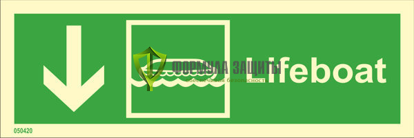 Знак ИМО «Направление к спасательной шлюпке вниз» 050420 от интернет-магазина Формула Защиты