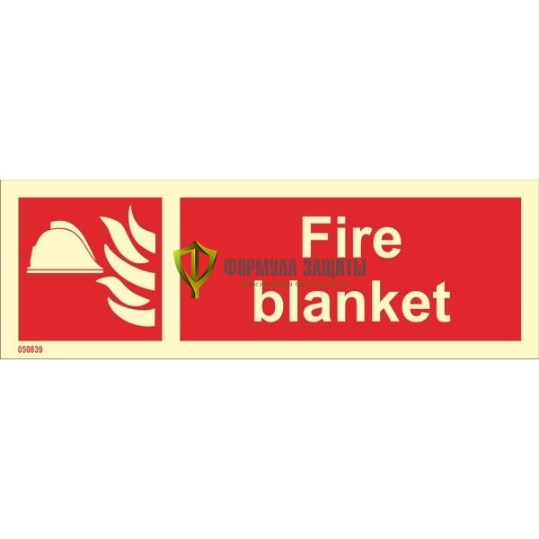 Знак ИМО «Пожарное полотно (кошма)» 050839 от интернет-магазина Формула Защиты